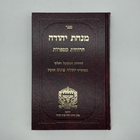 Factory Export High Quality Leather PU Cover Manufacturer Factory Jewish Bible Book
