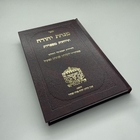 Factory Export High Quality Leather PU Cover Manufacturer Factory Jewish Bible Book