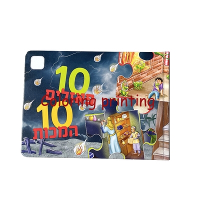 2024 Hot Sale Custom Children Kids Board Puzzle Toy Board Book Printing Services