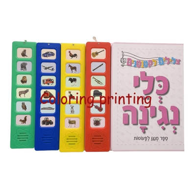2024 Hot Sale Custom High Qualitty Children Music/Sound Book Printing Services
