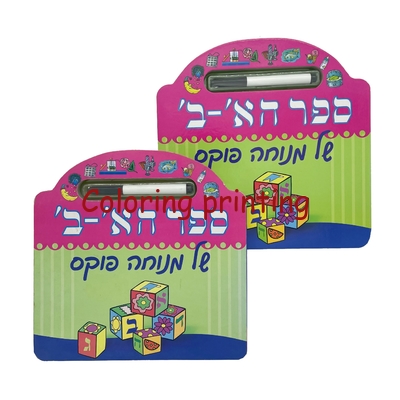 Cheap Factory Custom Wipe & Clean Pen Children Learning Writing Board Book Printing