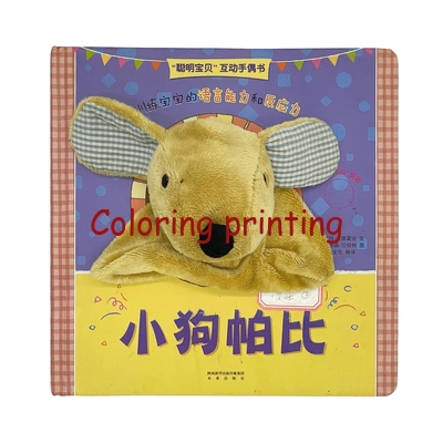 Customized Puppy Dog Finger Puppet Children Story Book Printing with Die-Cut Window