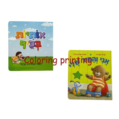 Board book,kids book,children book,children learning book