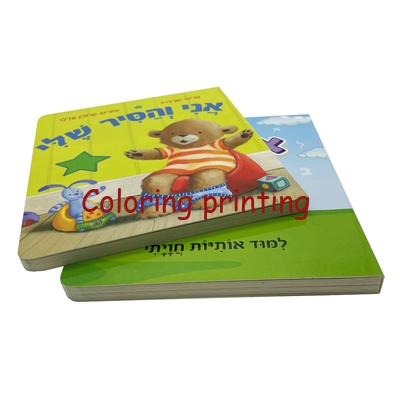 Board book,kids book,children book,children learning book