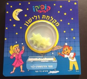 luminous stars book for kids,twinkle star book,night star book, children's Book ,Baby Board Books