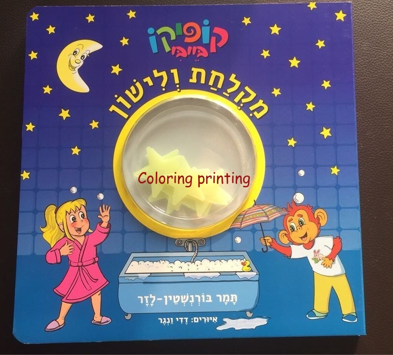 Board book with glitter and diecut windows