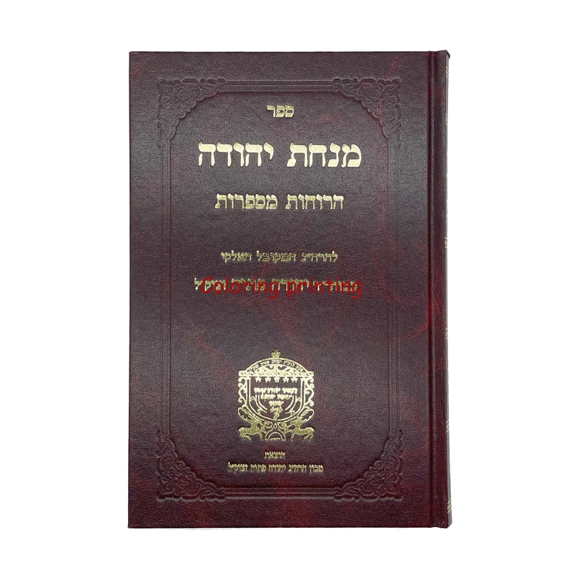 Factory Export High Quality Leather PU Cover Manufacturer Factory Jewish Bible Book