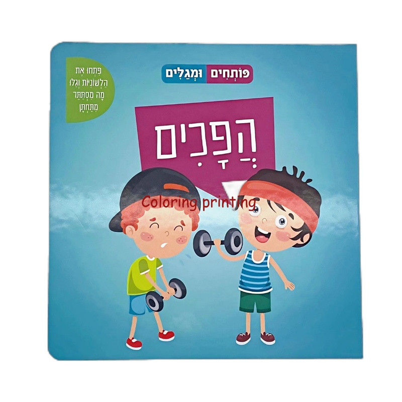 Board book with flap,Lift Flap Books,Cards Flip Flap Book For Kids