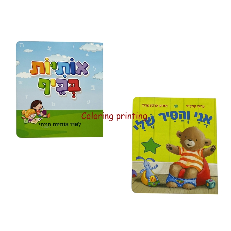 Board book,kids book,children book,children learning book