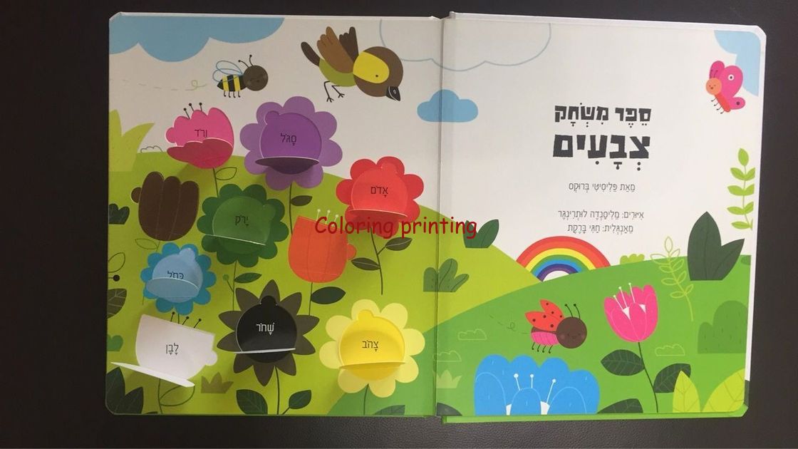 Board Book with Flaps,customized printing,lift up flap books,Lift the flap book board book,book for children